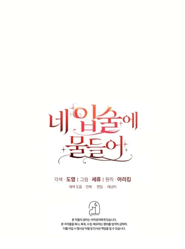 Stained By Your Lips Chapter 23 - Page 140