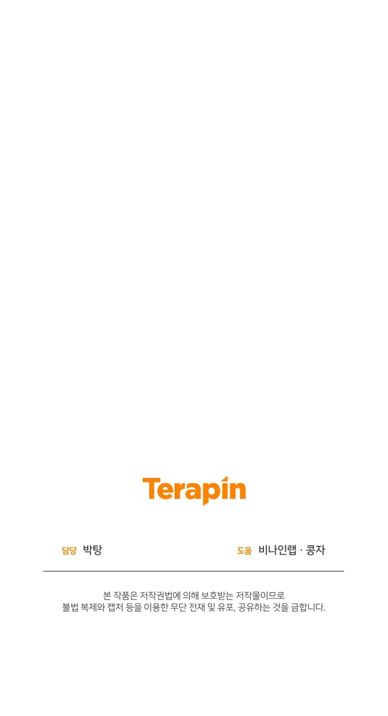 Starting Today, I’m a Player Chapter 72 - Page 10