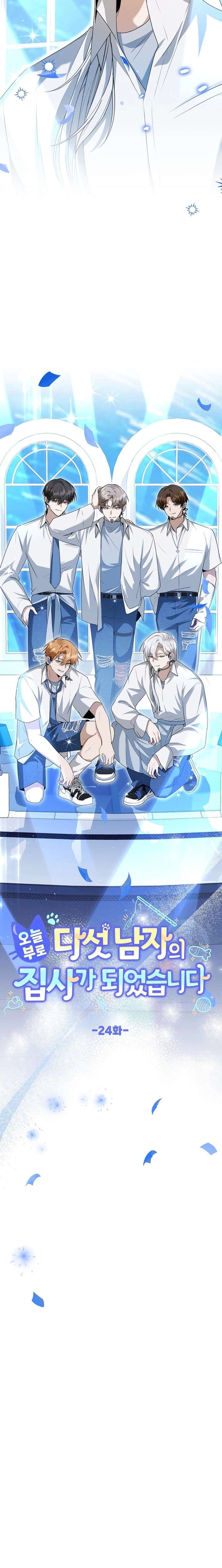 Starting Today, I’m the Butler of Five Men Chapter 24 - Page 4