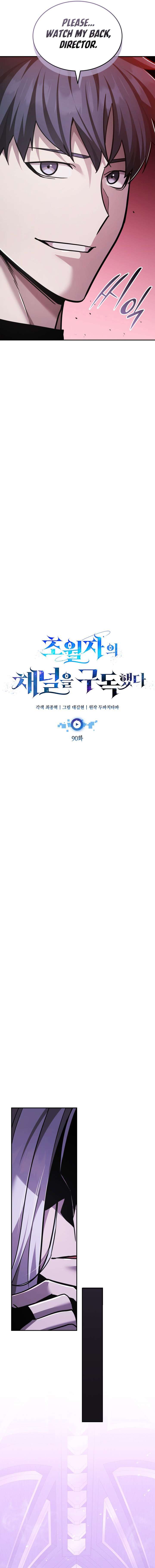 Subscribed to GodTube Chapter 90 - Page 6