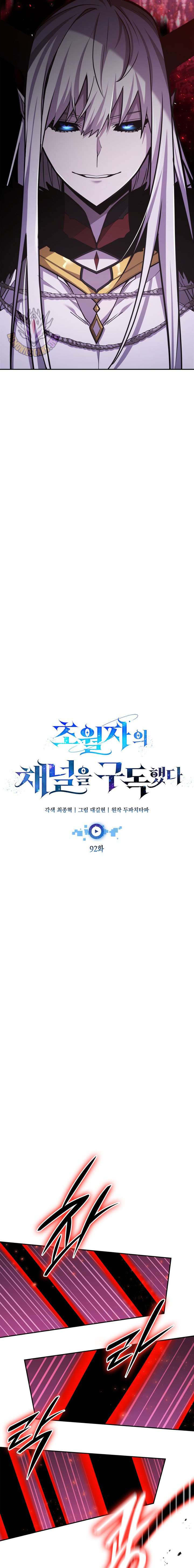 Subscribed to GodTube Chapter 92 - Page 5