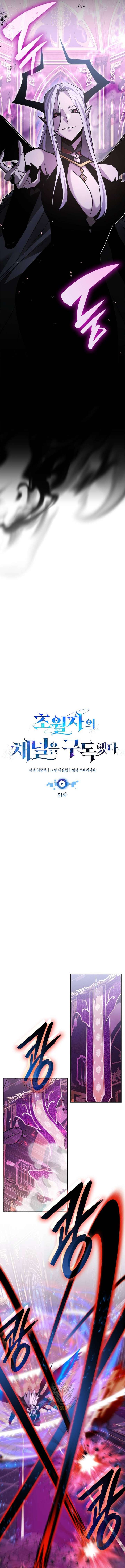 Subscribed to GodTube Chapter 91 - Page 4