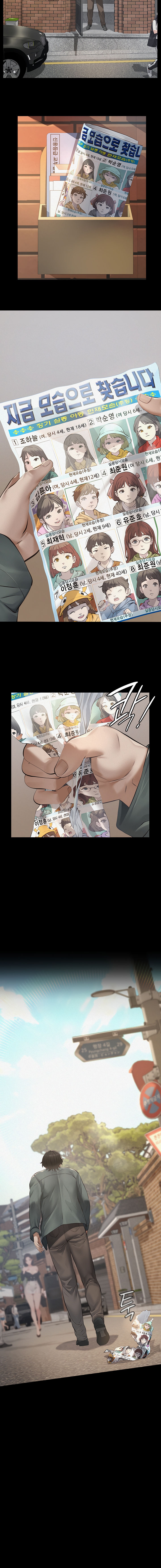 Sugar Daddy Chapter 2 - Page 6