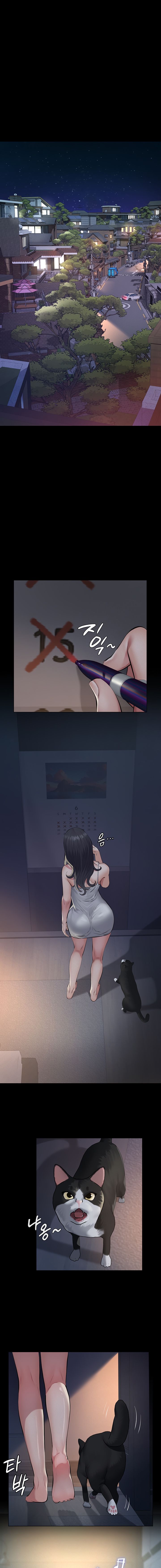 Sugar Daddy Chapter 3 - Page 9