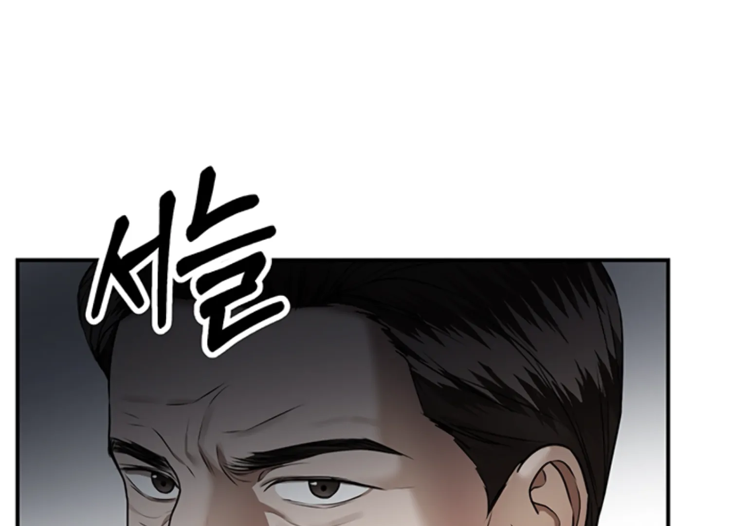 Sultry Trap Chapter 23 - Page 87