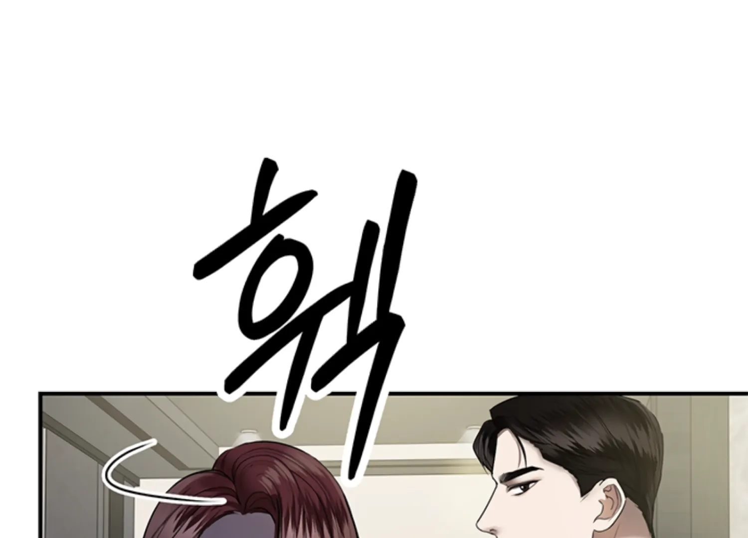 Sultry Trap Chapter 25 - Page 6