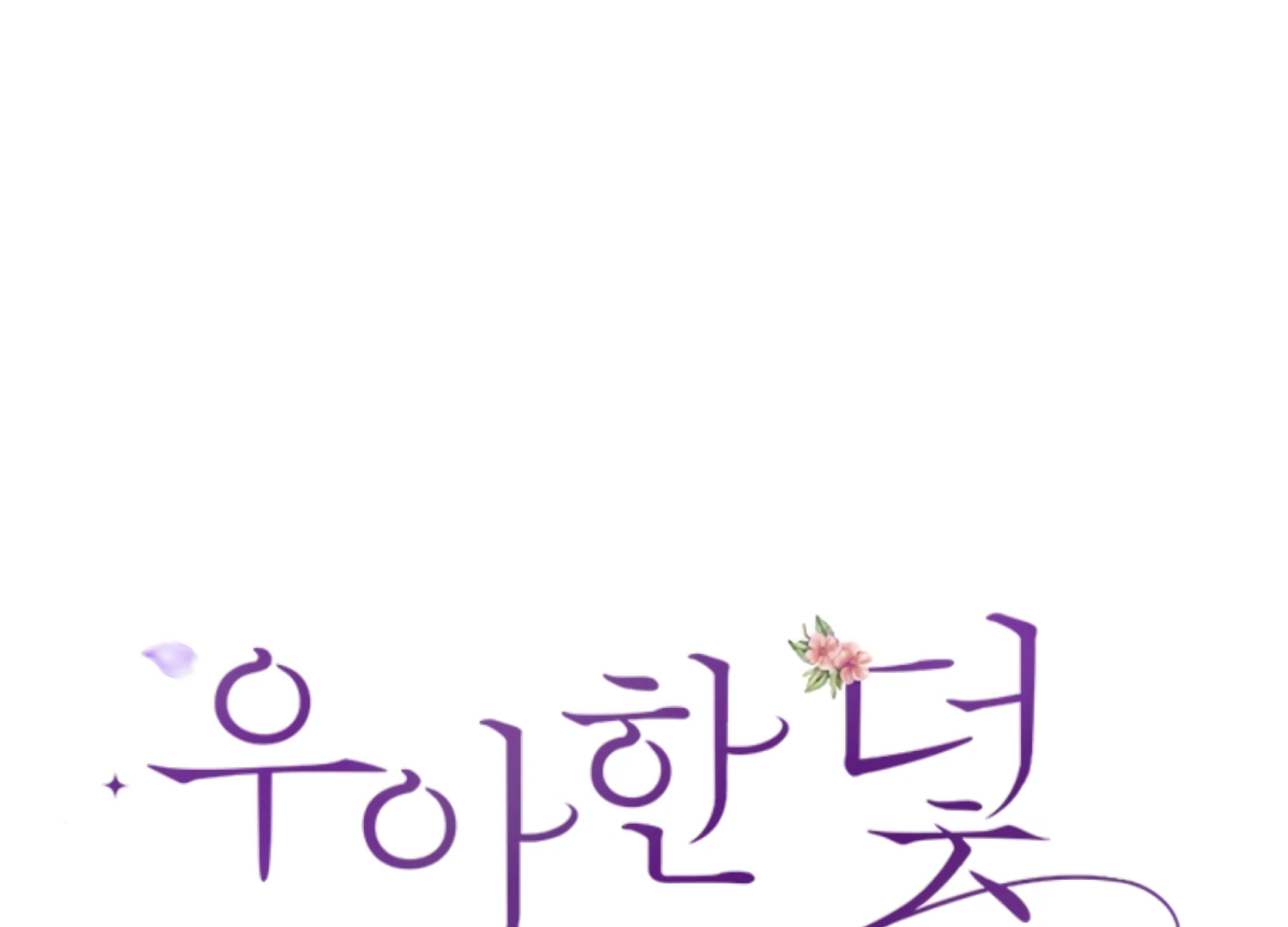 Sultry Trap Chapter 25 - Page 20