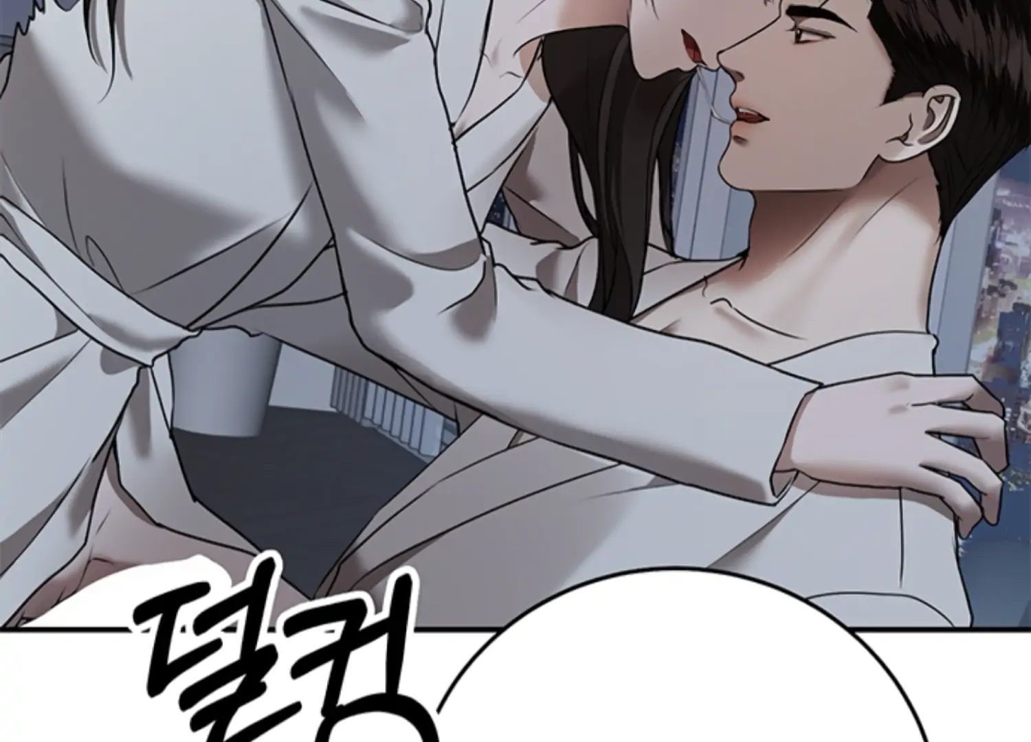 Sultry Trap Chapter 25 - Page 99