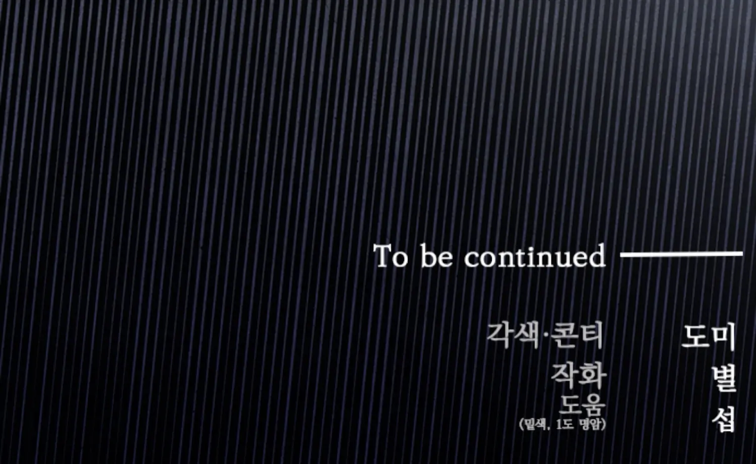 Sultry Trap Chapter 26 - Page 169