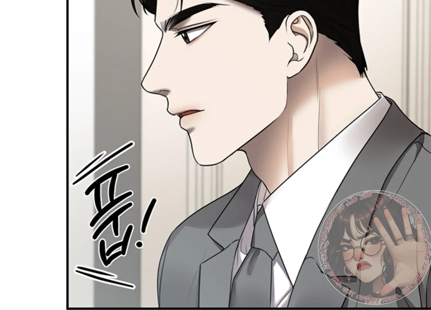 Sultry Trap Chapter 27 - Page 15