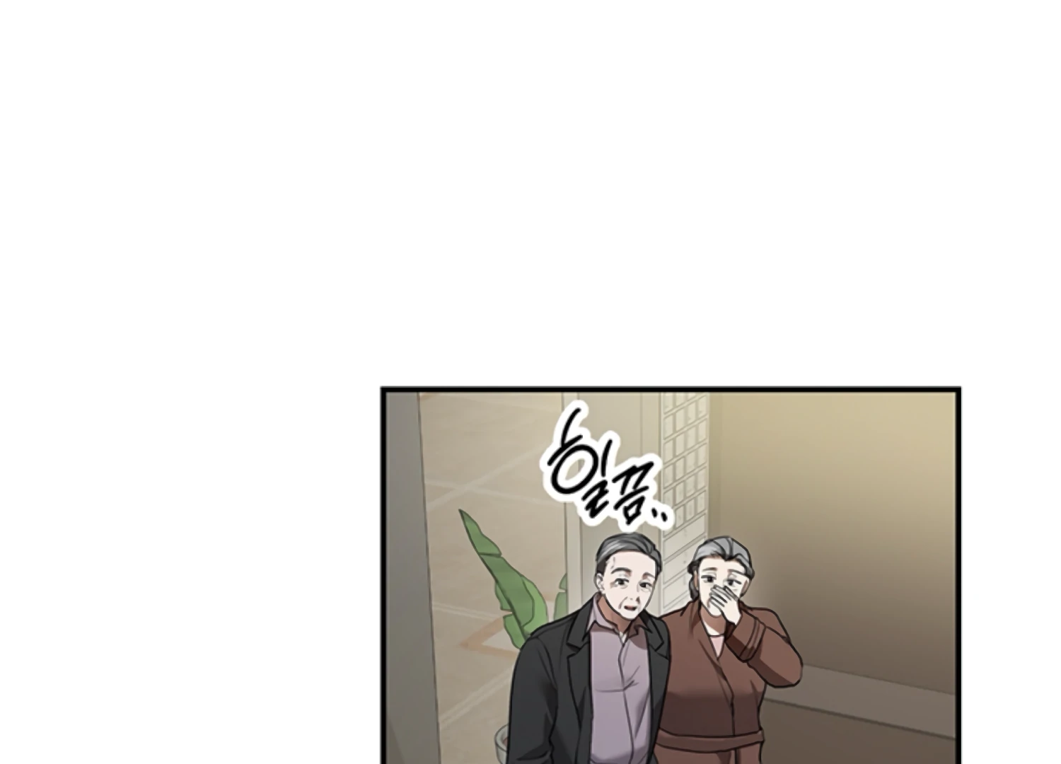 Sultry Trap Chapter 28 - Page 24