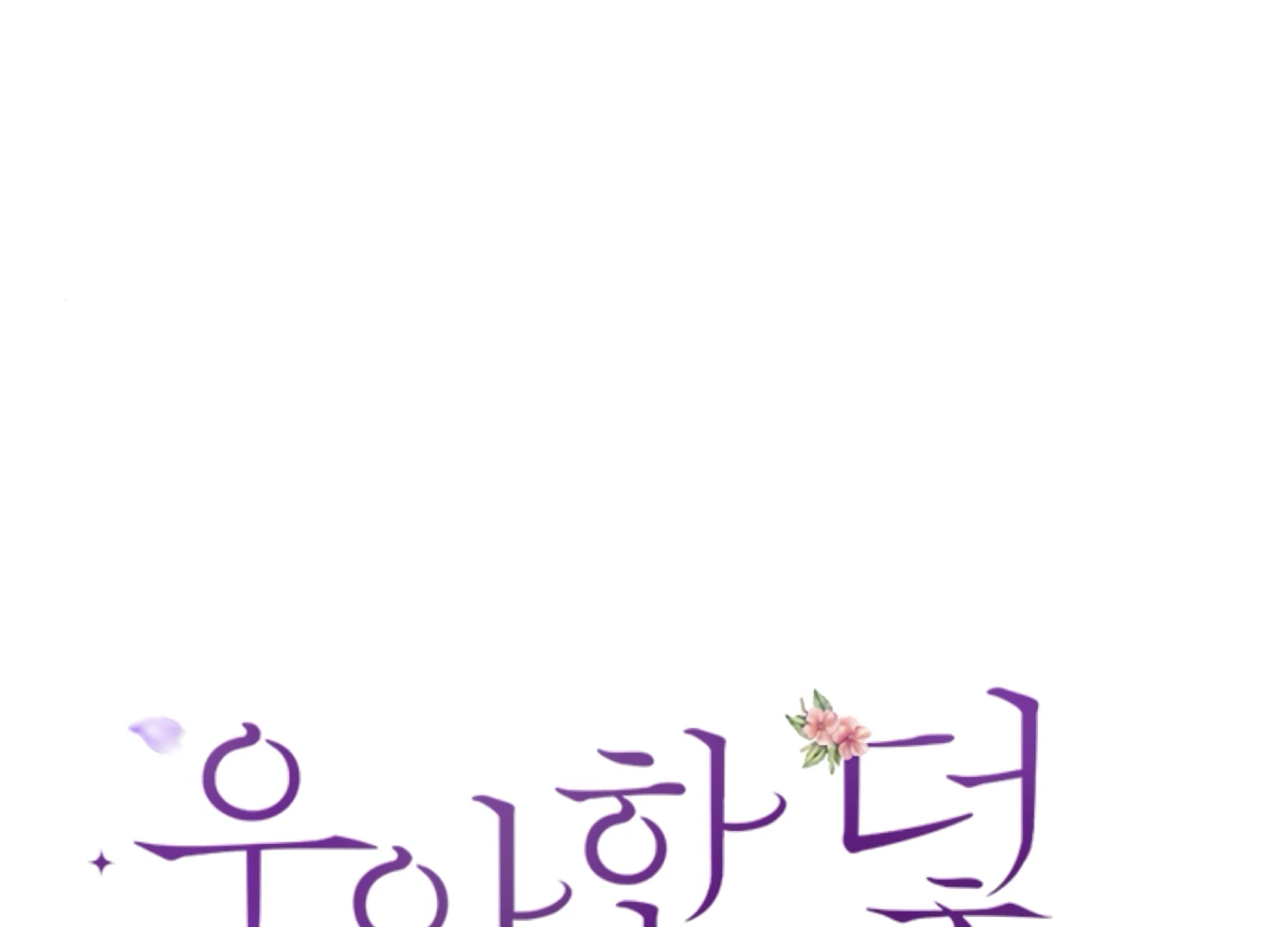 Sultry Trap Chapter 28 - Page 54