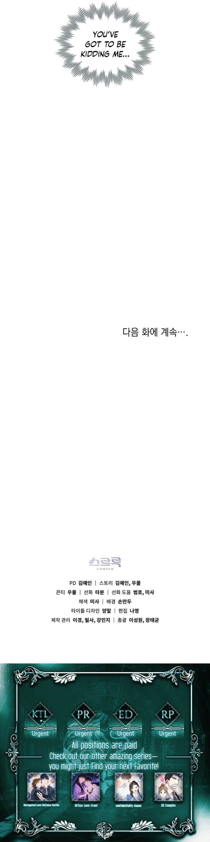 Summer Love Crush Chapter 1 - Page 7