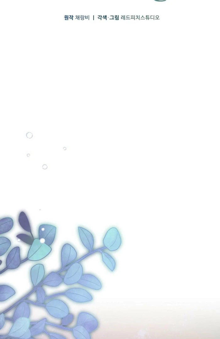 Summer’s Density [R15] Chapter 17 - Page 36