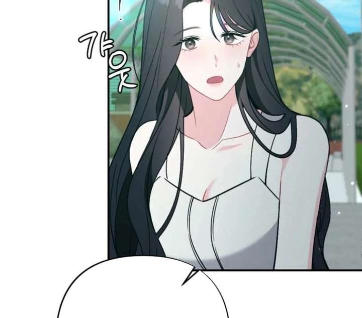 Summer’s Density [R15] Chapter 19 - Page 19