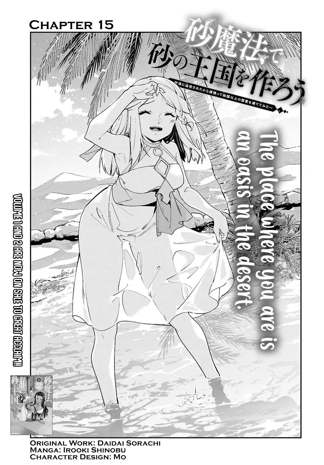Suna Mahou de Suna no Oukoku wo Tsukurou ~Sabaku ni Tsuihou Sareta kara Ganbatte Sokoku Ijou no Kokka wo Tatete Mita~ Chapter 15 - Page 6