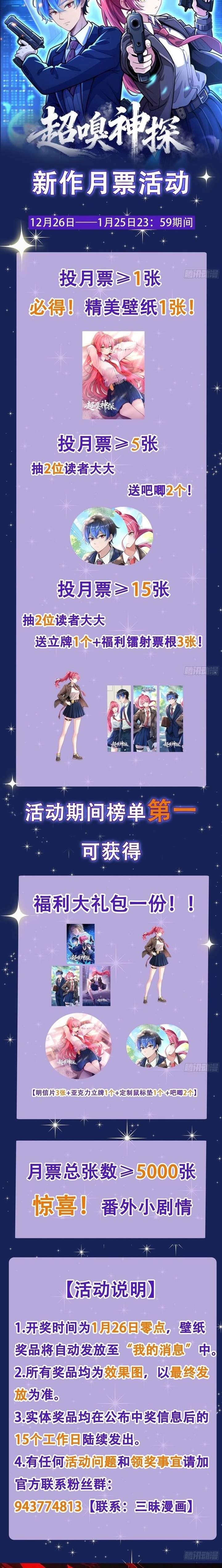 Super Scent Detective Chapter 5 - Page 12