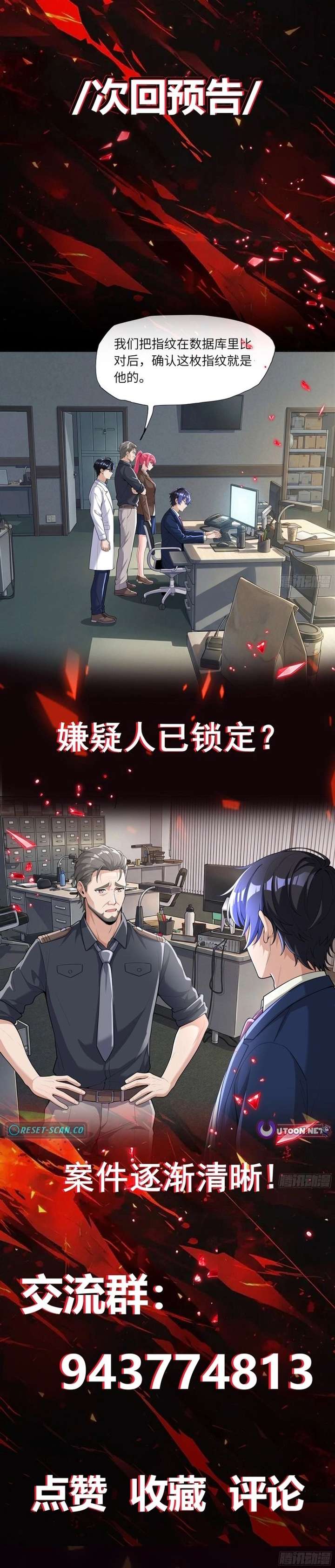 Super Scent Detective Chapter 5 - Page 13