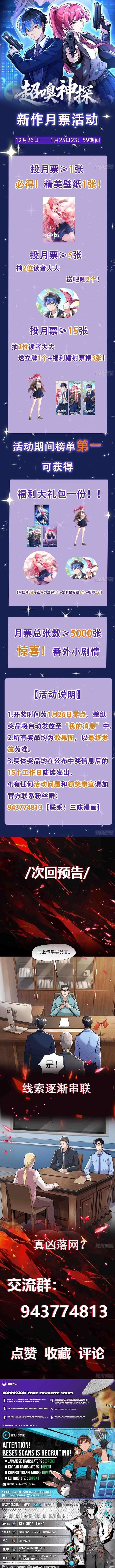 Super Scent Detective Chapter 6 - Page 13