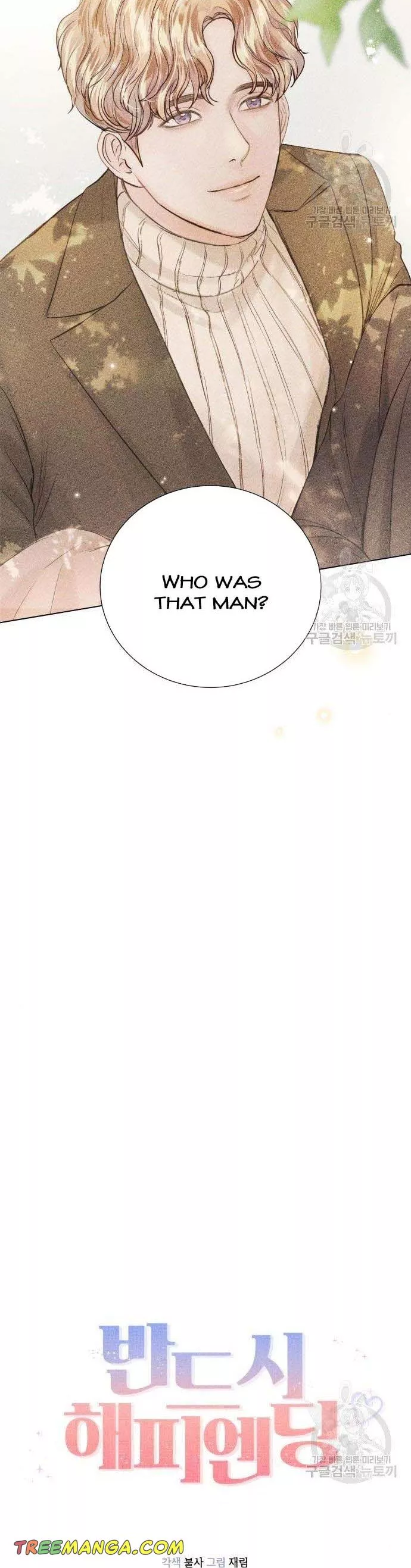 Surely a Happy Ending Chapter 105 - Page 12