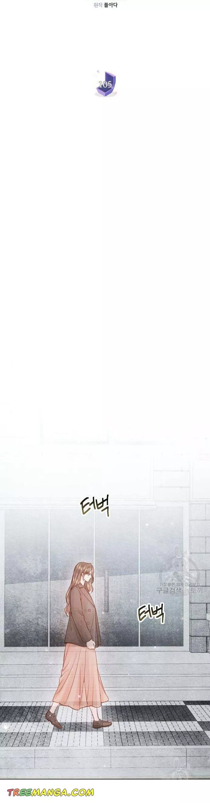 Surely a Happy Ending Chapter 105 - Page 13