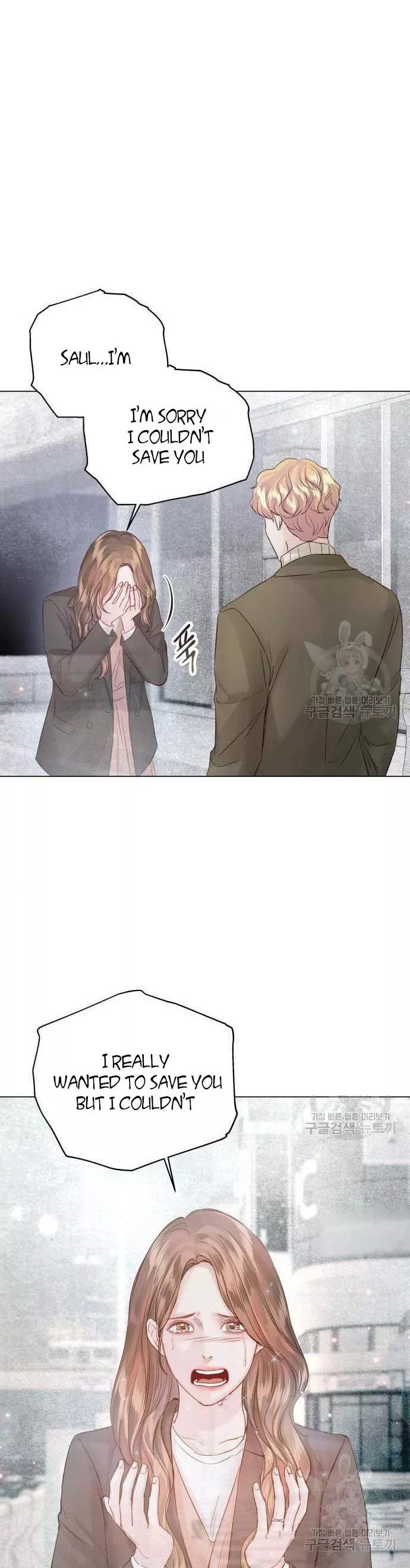 Surely a Happy Ending Chapter 105 - Page 17