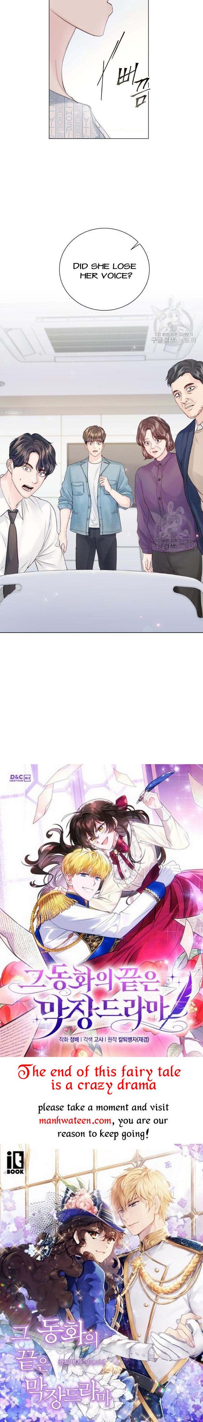 Surely a Happy Ending Chapter 105 - Page 51