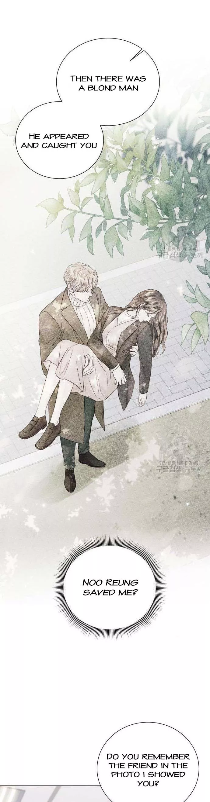 Surely a Happy Ending Chapter 106 - Page 14