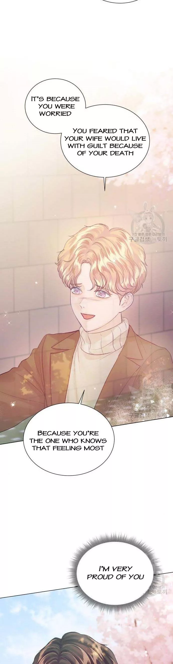 Surely a Happy Ending Chapter 107 - Page 7