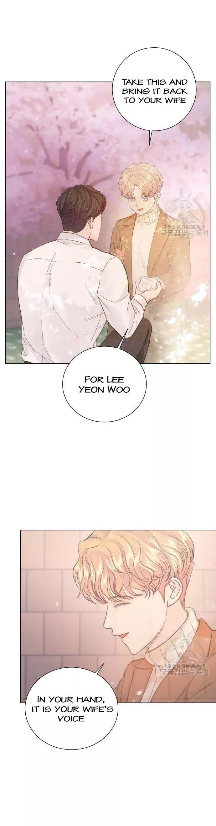 Surely a Happy Ending Chapter 107 - Page 10