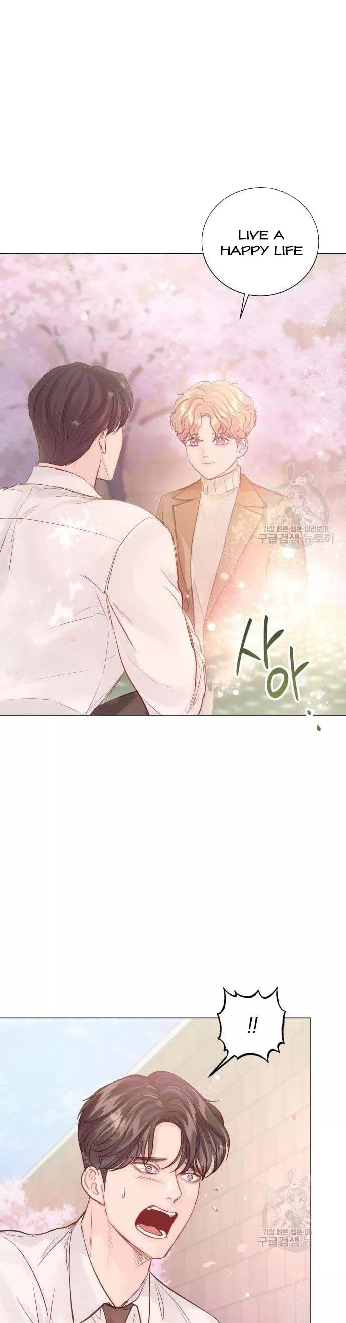 Surely a Happy Ending Chapter 107 - Page 12