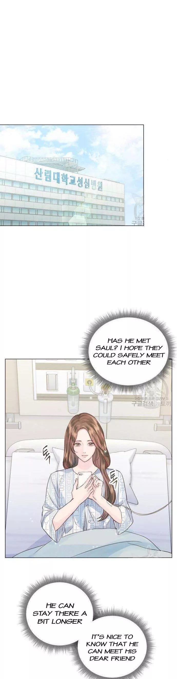 Surely a Happy Ending Chapter 107 - Page 15