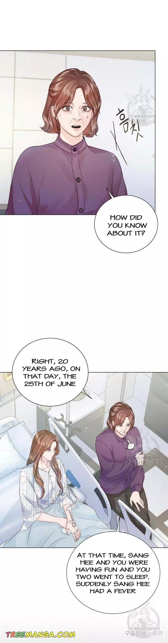 Surely a Happy Ending Chapter 107 - Page 17