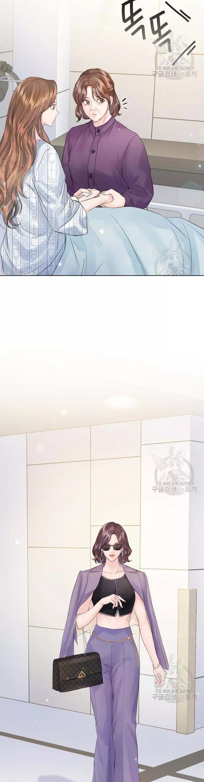 Surely a Happy Ending Chapter 107 - Page 24