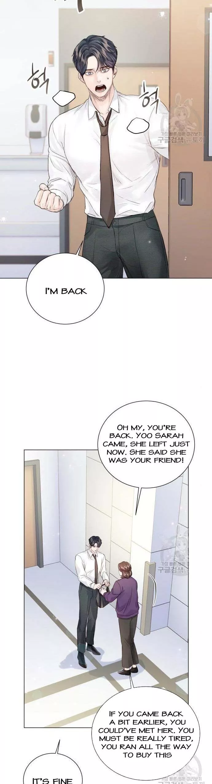 Surely a Happy Ending Chapter 107 - Page 31