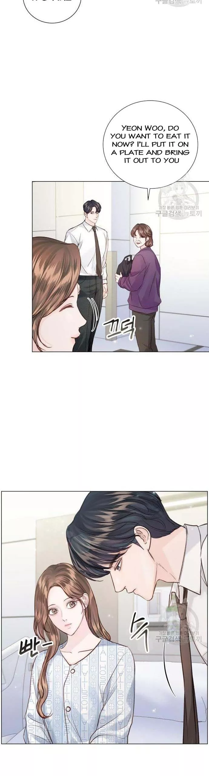 Surely a Happy Ending Chapter 107 - Page 32