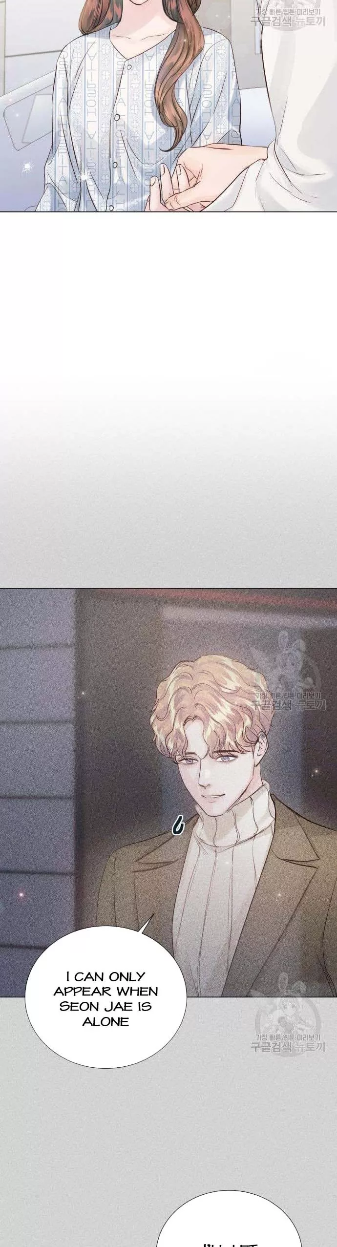 Surely a Happy Ending Chapter 107 - Page 33