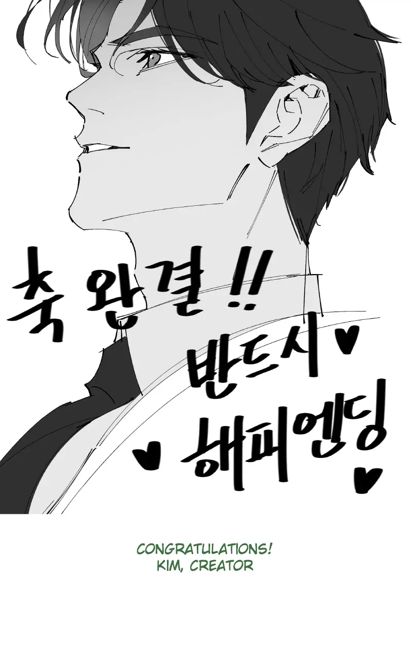 Surely a Happy Ending Chapter 113 - Page 58