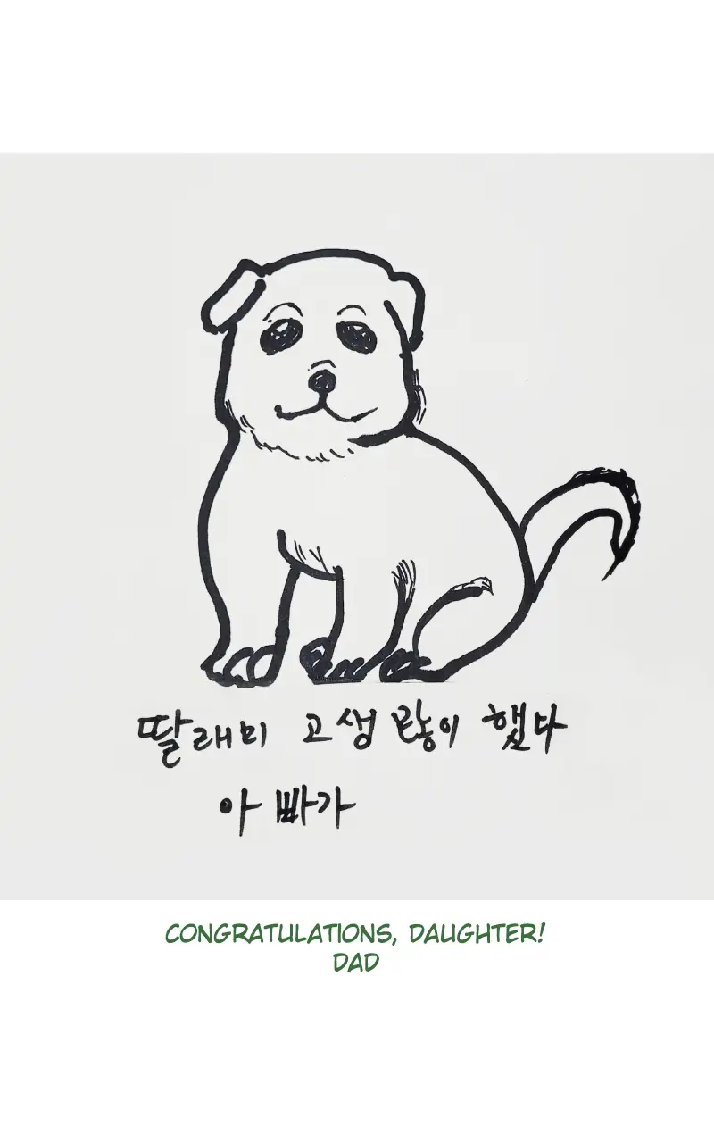 Surely a Happy Ending Chapter 113 - Page 63