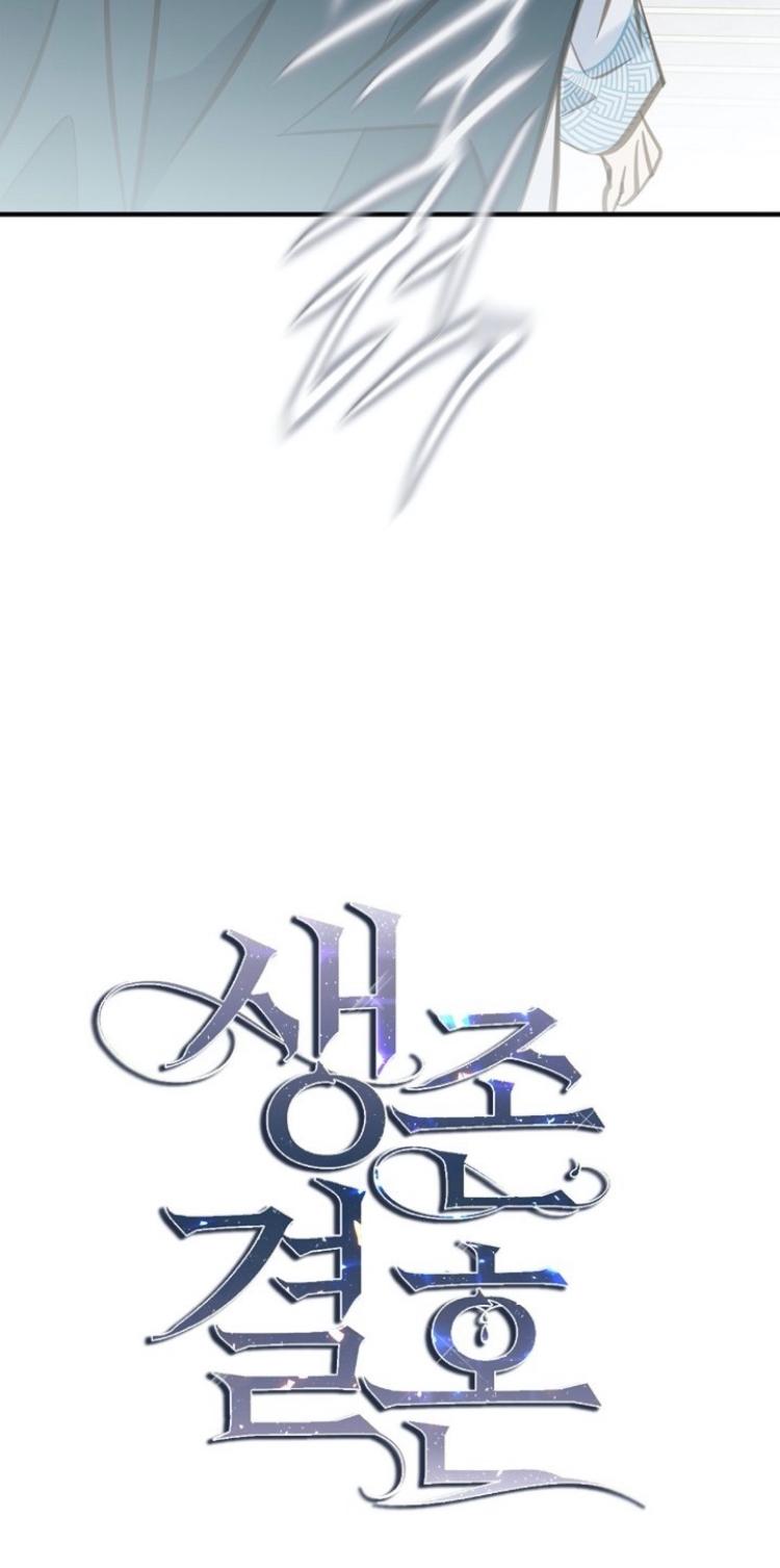 Survival Marriage Chapter 39 - Page 4