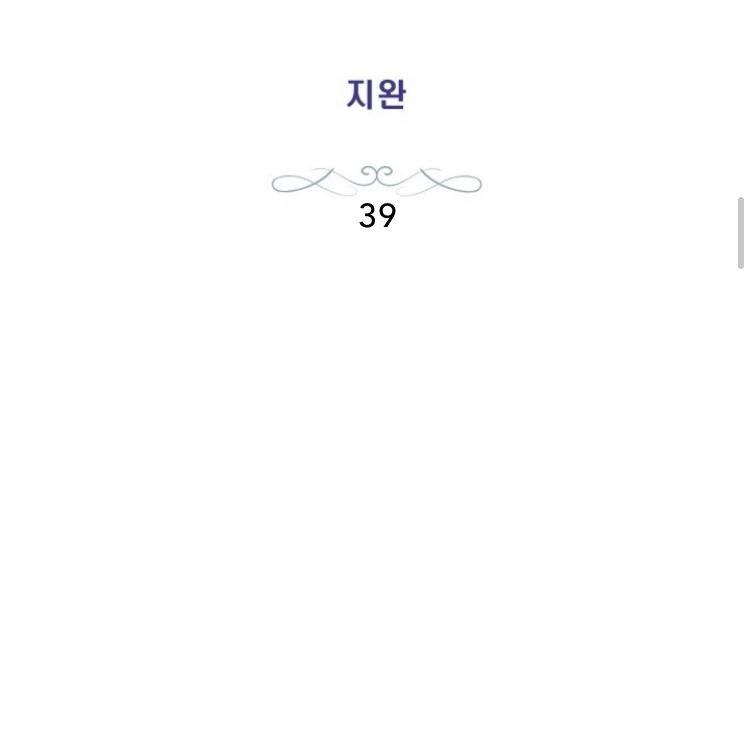 Survival Marriage Chapter 39 - Page 5