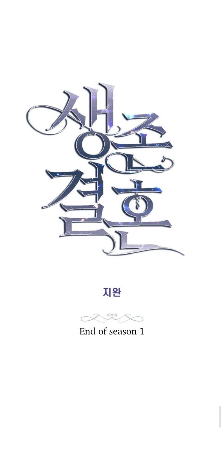 Survival Marriage Chapter 39 - Page 85