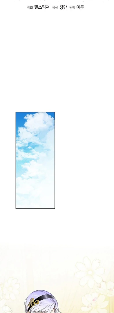 Surviving as an Obsessive Servant Chapter 70 - Page 41