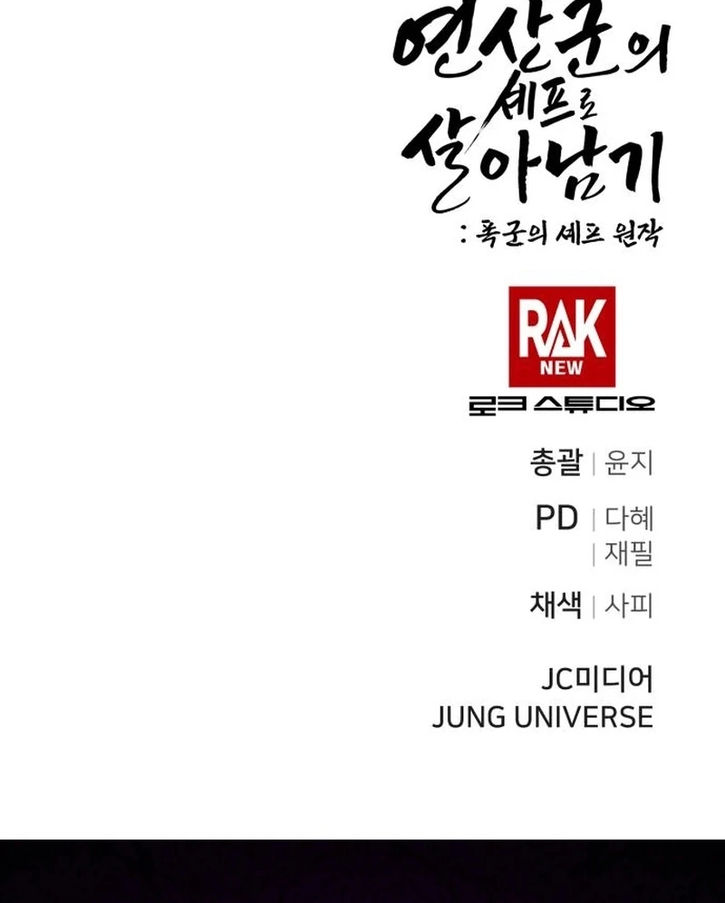 Surviving As The Tyrant’s Chef Chapter 2 - Page 180