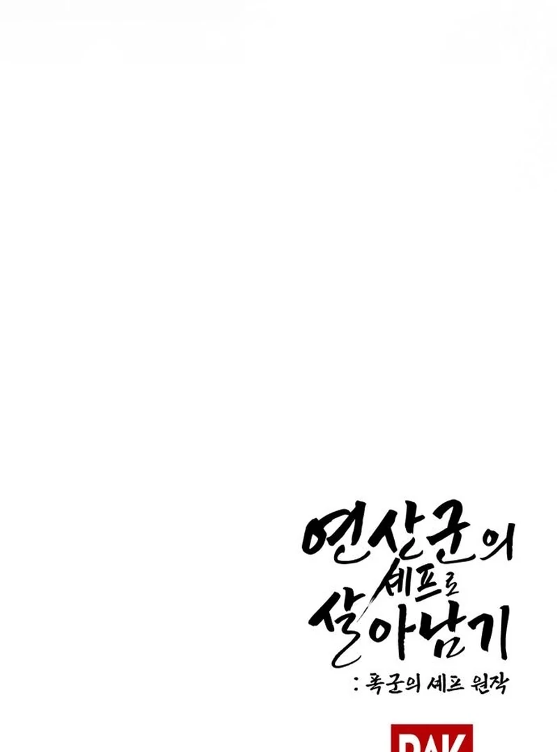 Surviving As The Tyrant’s Chef Chapter 5 - Page 142