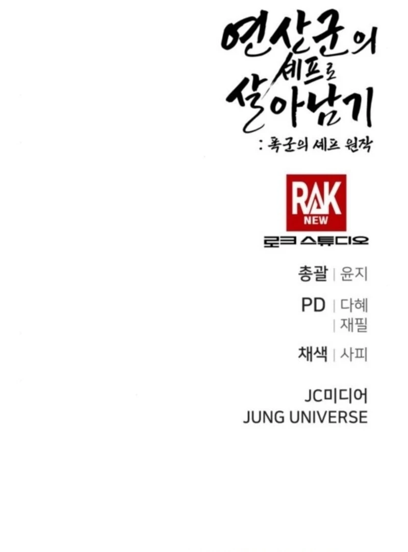 Surviving As The Tyrant’s Chef Chapter 10 - Page 162