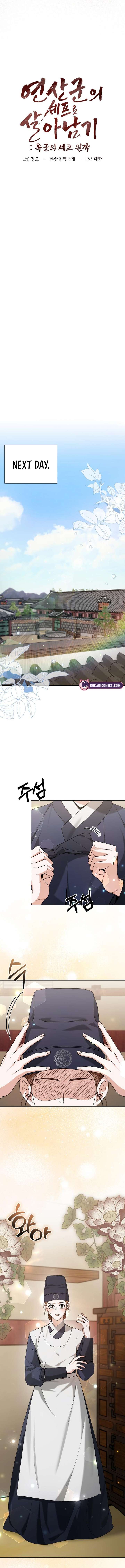 Surviving As The Tyrant’s Chef Chapter 14 - Page 5