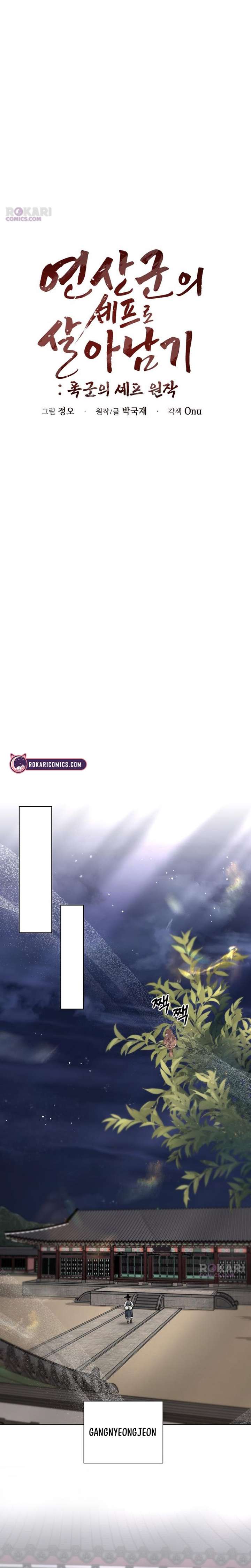 Surviving As The Tyrant’s Chef Chapter 26 - Page 17