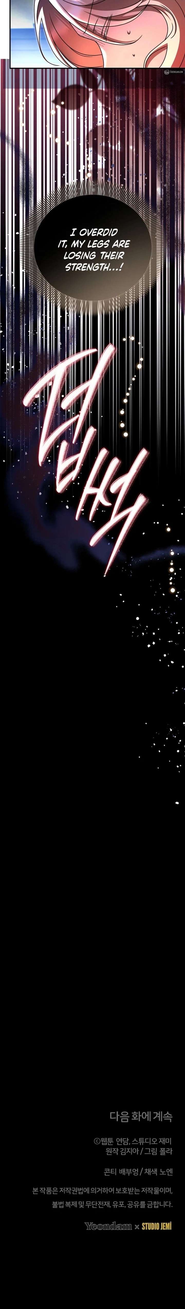 Surviving the Haunted School Chapter 41 - Page 22