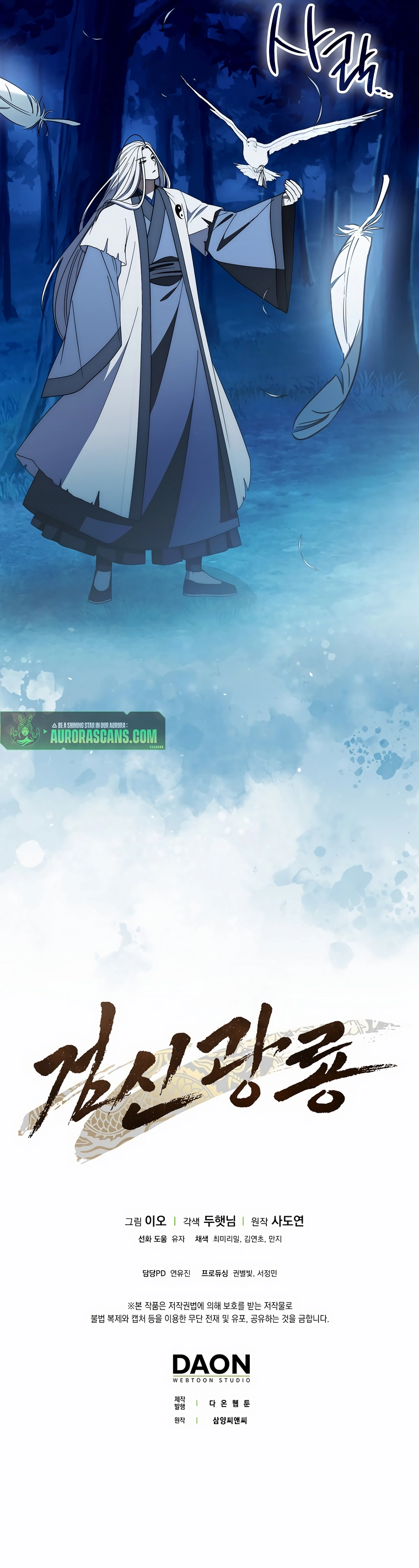 Sword God: Dragon of Light - Chapter 37 - 13